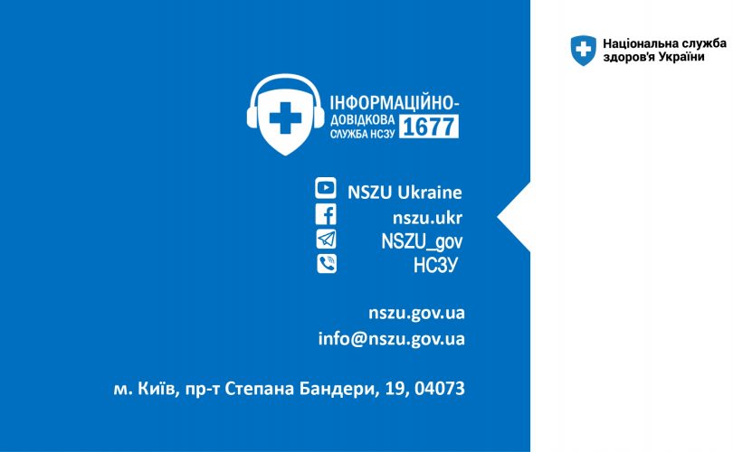 Психіатрична допомога_page-0009