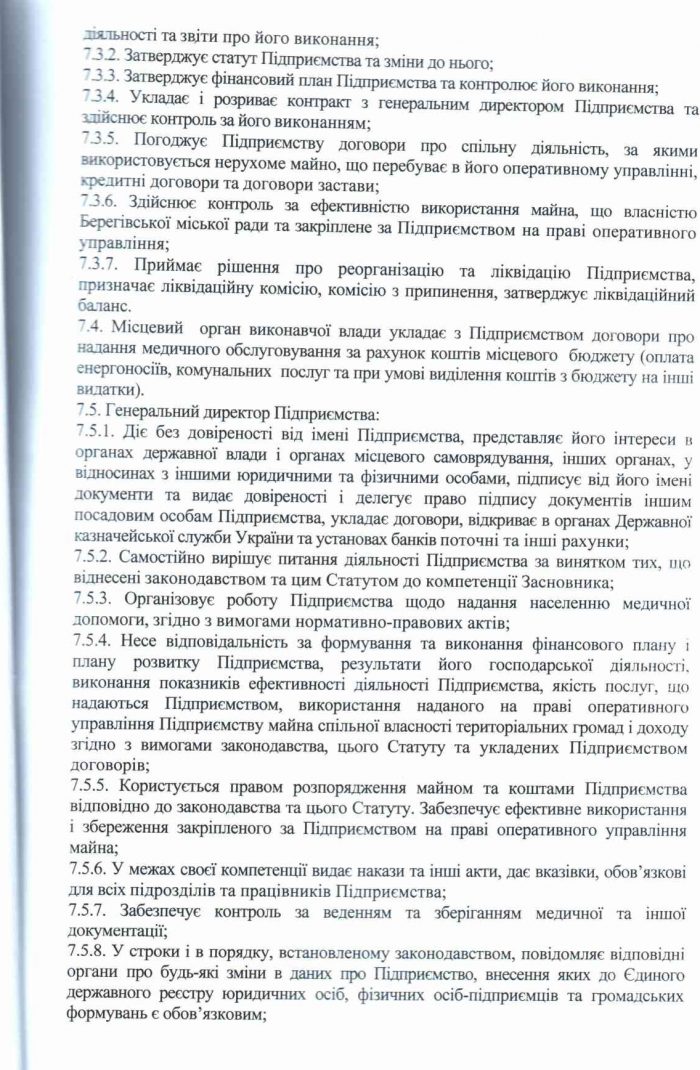 statut-knp-berehivska-likarnia-im-b-linnera01-00_page-0007